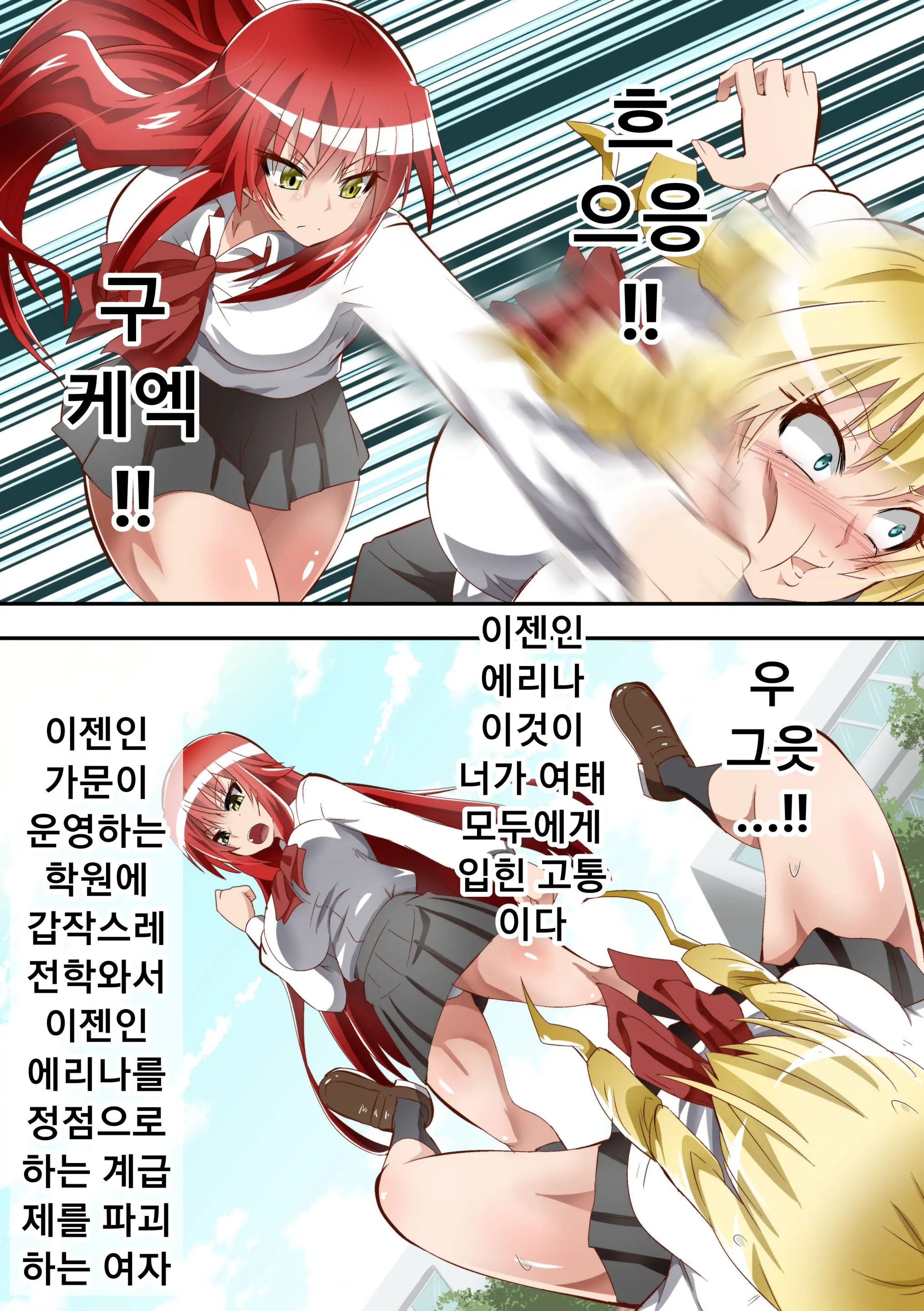 Kuppuku Yuujo ~Kenryoku Ni Kusshita Isamashiki Onna No Ketsumatsu~